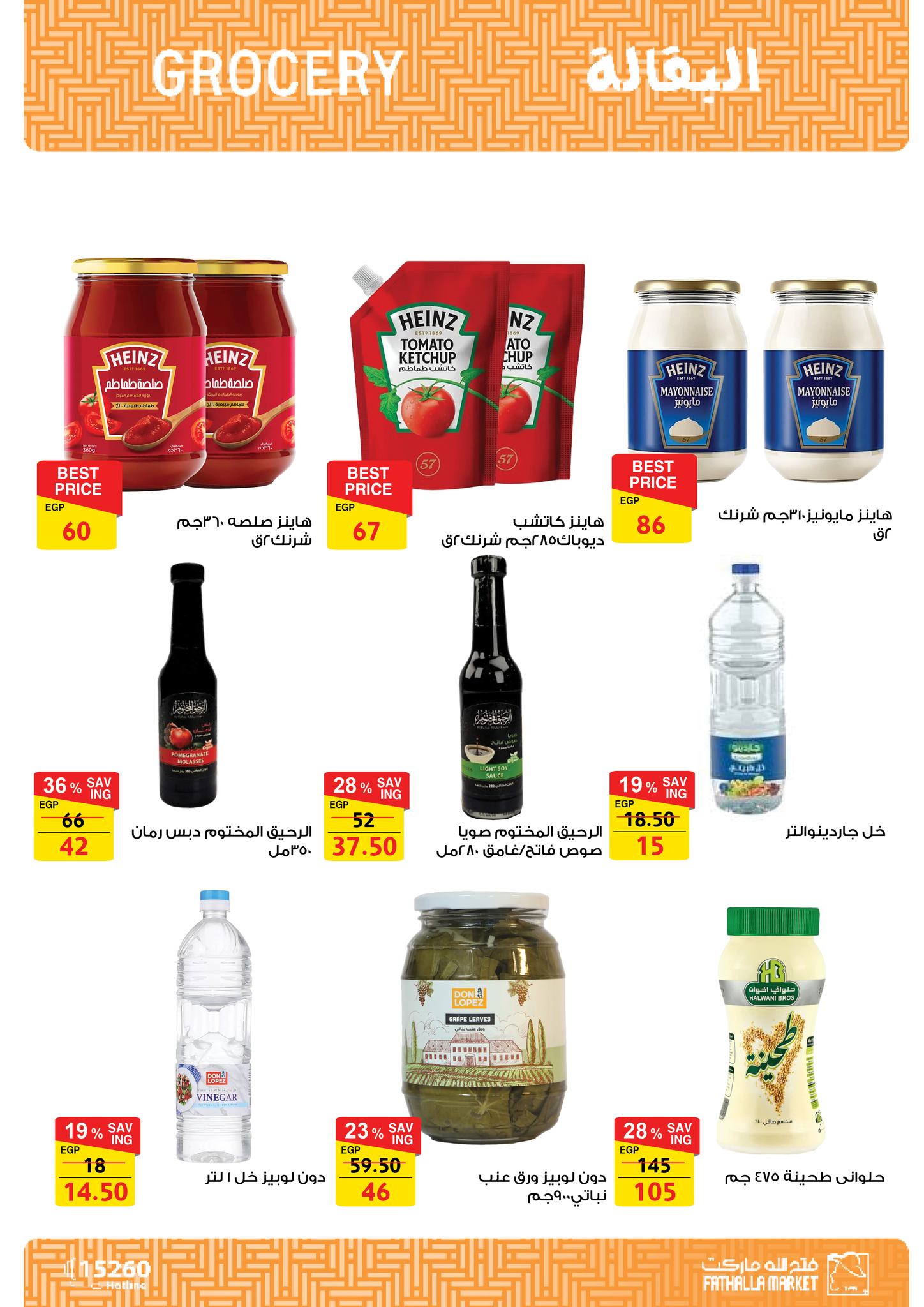 fathalla offers from 7feb to 25feb 2025 عروض فتح الله من 7 فبراير حتى 25 فبراير 2025 صفحة رقم 19